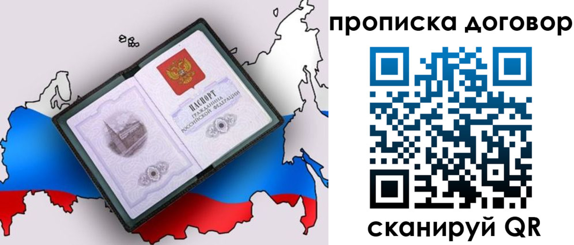 где прописаться в Ростове-на-Дону