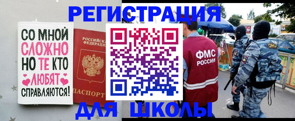 временная регистрация законно в Ростове-на-Дону