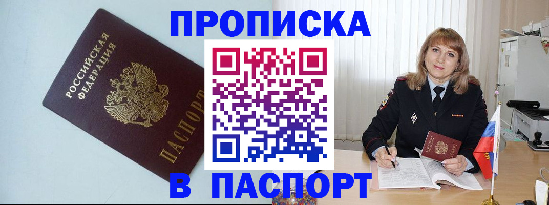 прописка иностранных граждан в Ростове-на-Дону