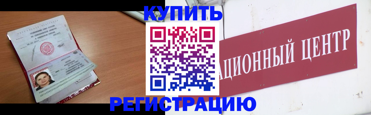 регистрация в Ростове-на-Дону