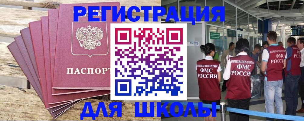 временная регистрация законно в Ростове-на-Дону