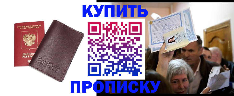 временная регистрация гарантия в Ростове-на-Дону