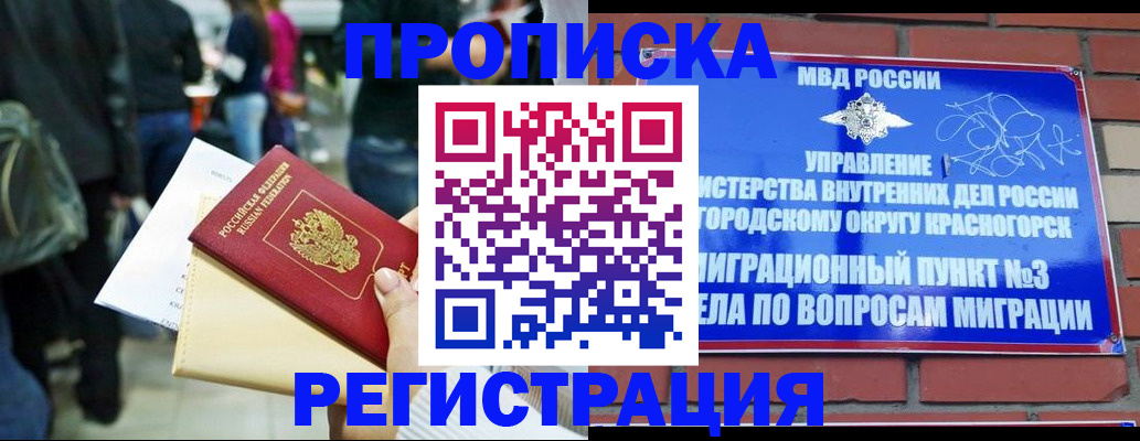 купить прописку в Ростове-на-Дону